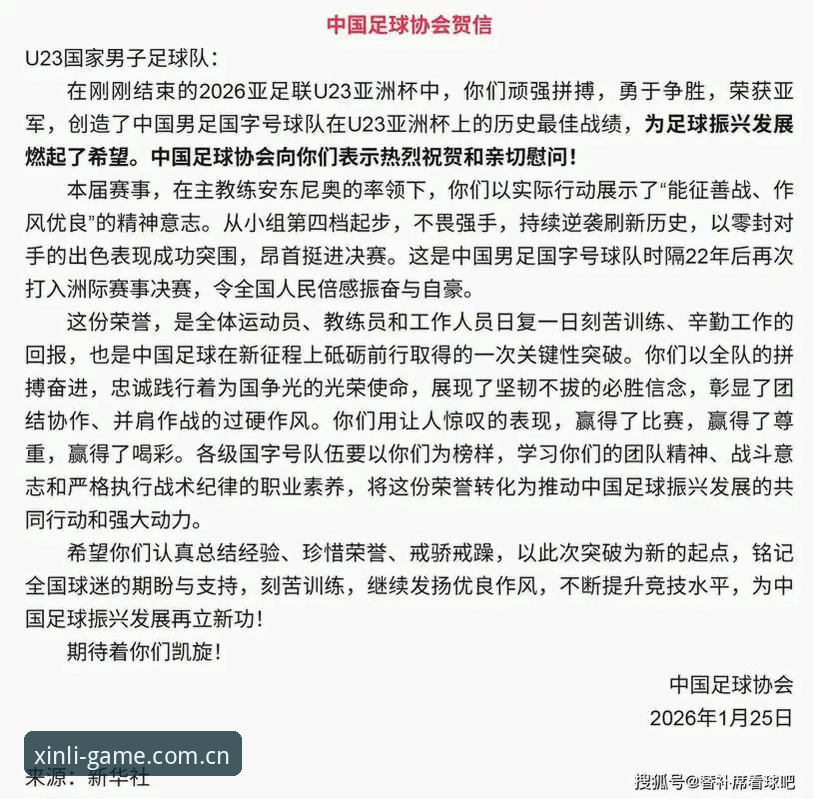 新利体育详解：足协第三批禁足令背后的行业整顿