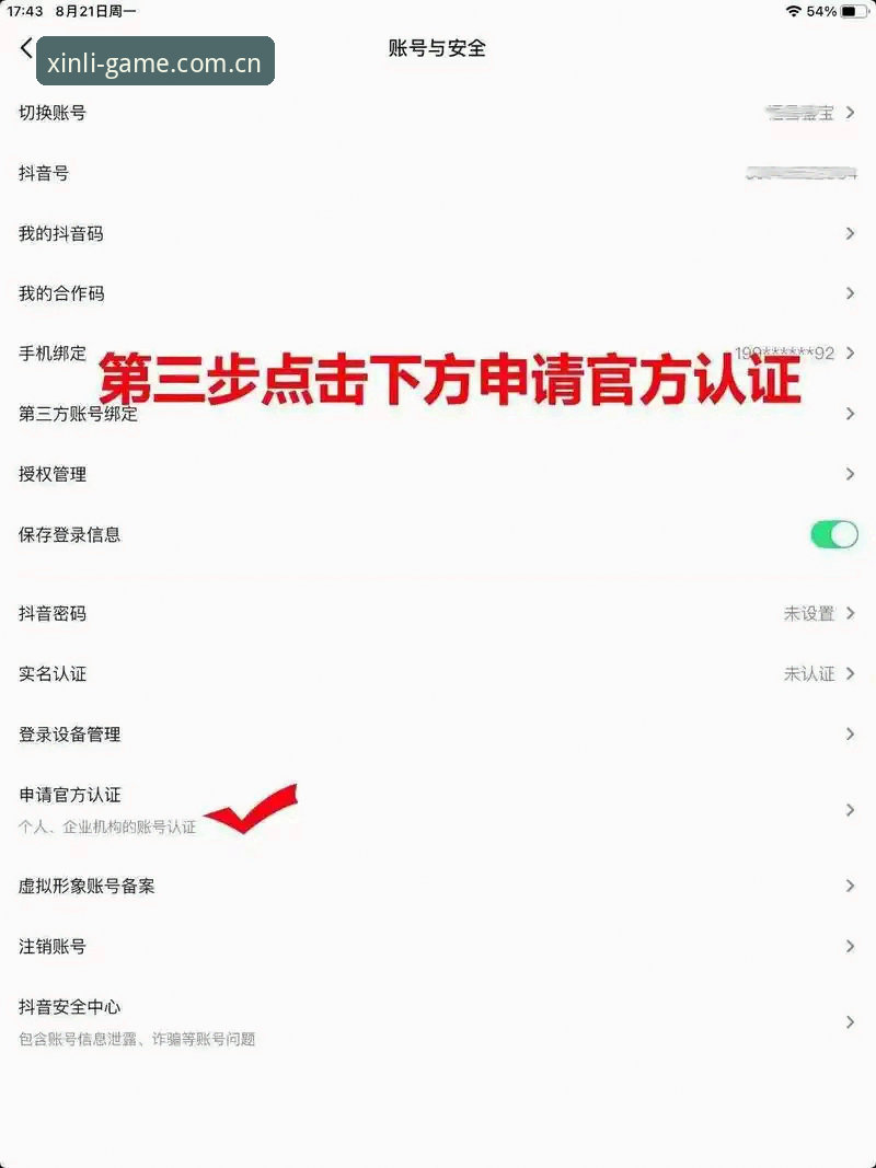 新利体育平台注册操作教程：从零开始完成账户开通
